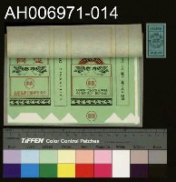 藏品(台灣省菸酒公賣局的菸酒商標樣張 (1960))的圖片